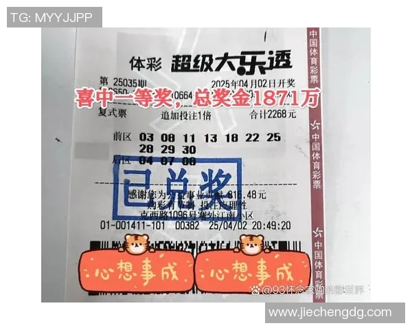 揭秘体育彩票真人中奖图背后的真实故事与中奖秘诀